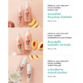 Oriental Princess โรลออน Fresh & Juicy Delight Scent Roller 70 ml