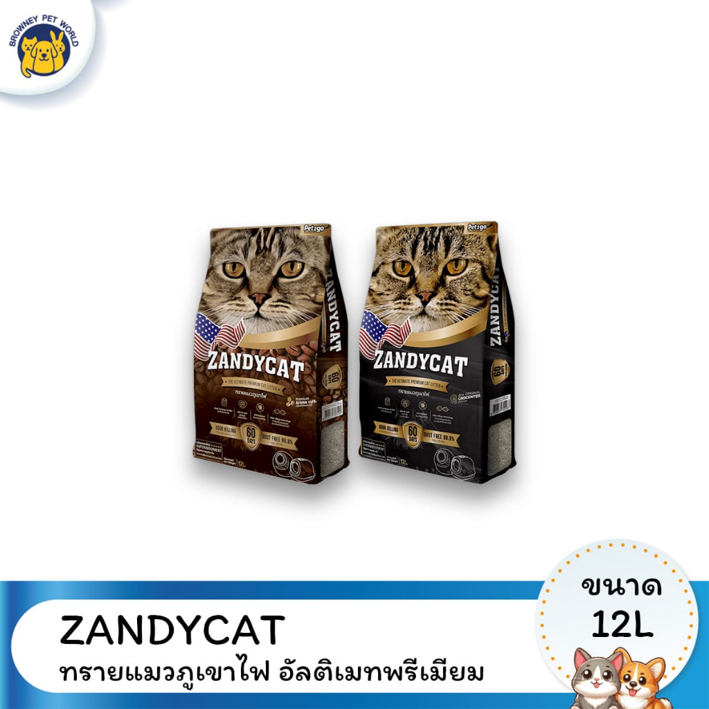 ZANDYCAT แซนดี้แคท – ทรายแมวภูเขาไฟ อัลติเกรดพรีเมียม ขนาด 12 ลิตร