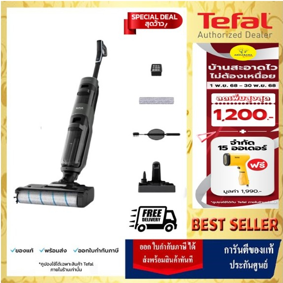 🔥[ส่งฟรี]TEFALเครื่องดูดฝุ่นและถูพื้นไร้สาย 2 In 1 FLOOR WASHER X-CLEAN 4 กำลังไฟ  200 วัตต์ รุ่น GF5035F0🔥