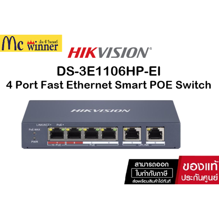 Switching Hub HIKVISION (DS-3E1106HP-EI) 4 Port PoE 4 Port ของแท้ศูนย์ไทย