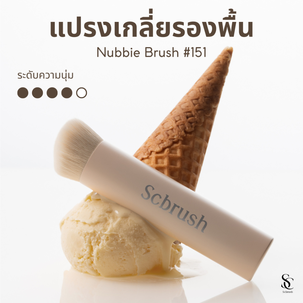 Scbrush Nubbie Brush | แปรงแต่งหน้า Nubbie แบรนด์ Scbrush รหัส 151