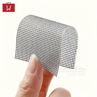 Oneworkstory เทปซ่อมมุ้งลวด เทปกาวซ่อมมุ้ง เทปตาข่าย สติ๊กเกอร์ซ่อมมุ้ง Screen repair tape mosquito net repair tape