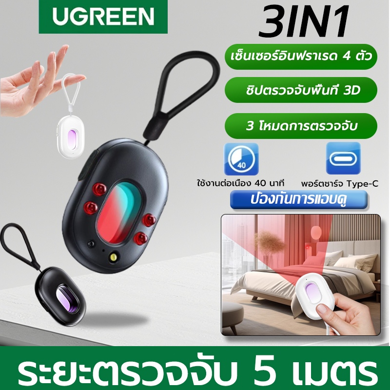 🎈เครื่องตรวจจับกล้องอินฟราเรดไร้สาย กล้อง GPS ป้องกันการแอบมอง แบบพกพา สําหรับห้องล็อกเกอร์ โรงแรม ห้องน้ําสาธารณะ
