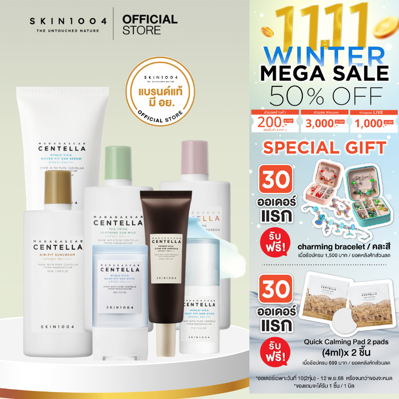 SKIN1004 Madagascar Centella Sunscreen