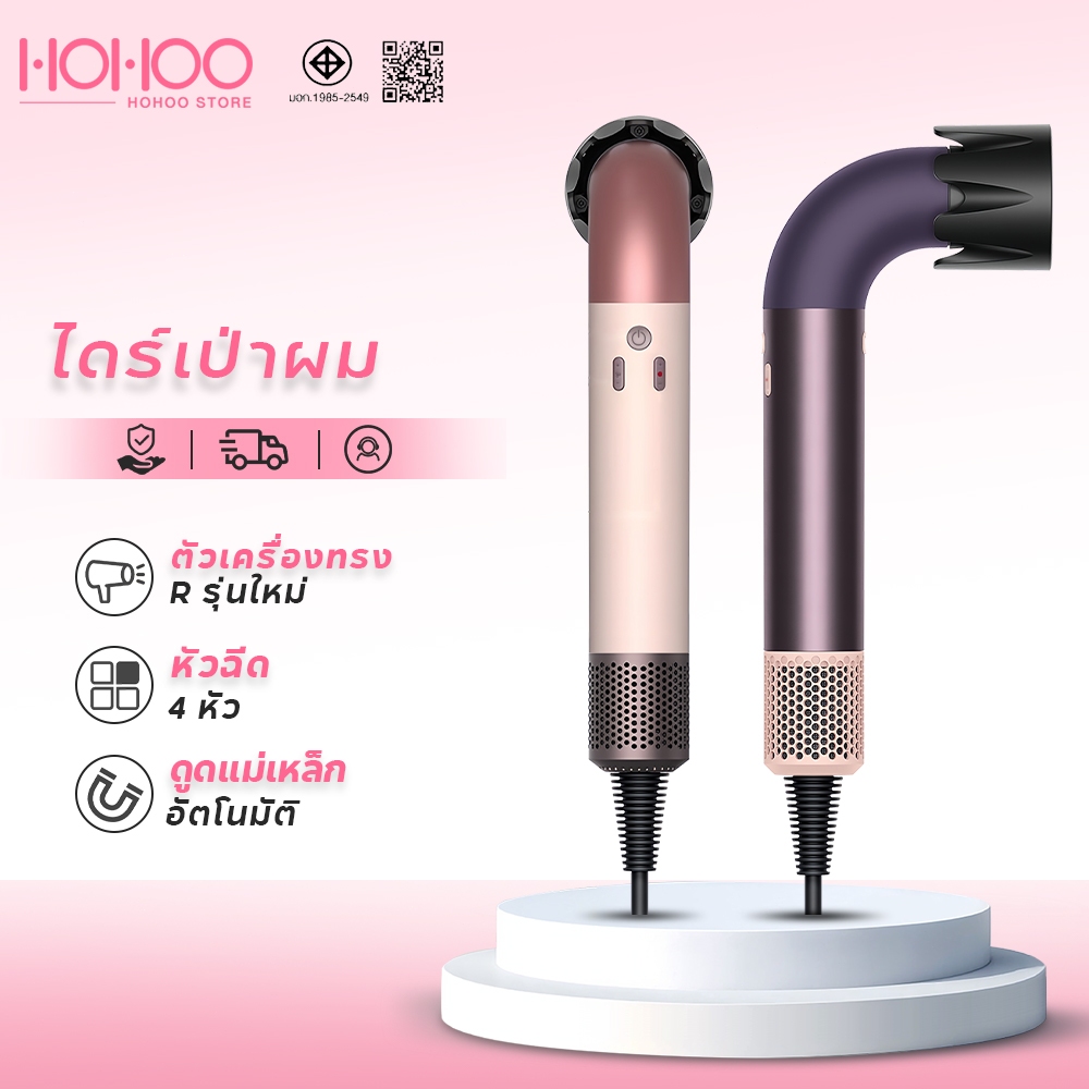 Hohoo ไดร์เป่าผม เครื่องเป่าผมไฟฟ้า 15000W ปรับได้ทั้งลมร้อน/ลมเย็น ไอออนลบบำรุงเส้นผม ขนาดเล็กกว่า 