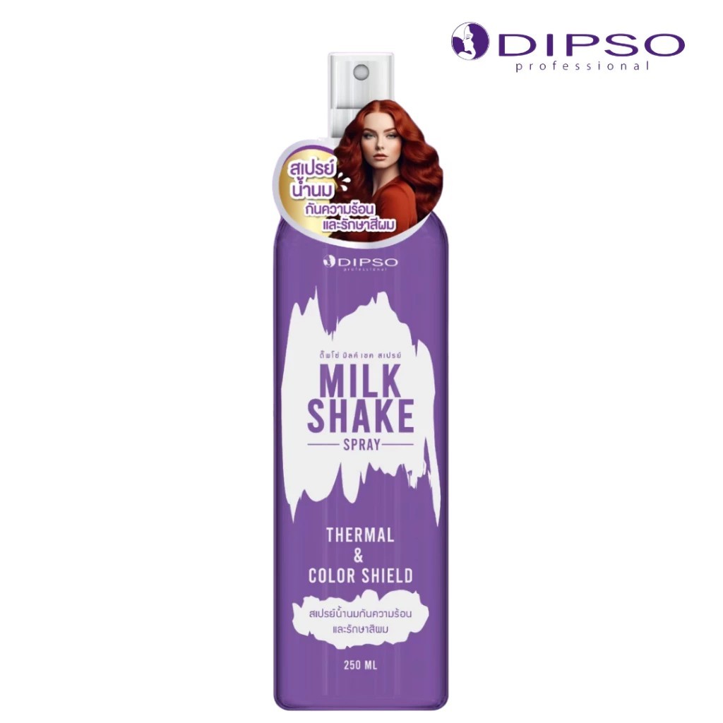 สเปรย์น้ำนม กันความร้อน และ รักษาสีผม ดิ๊พโซ่ มิลค์ เชค 250มล. | Dipso Milk Shake Thermal & Color Shield Spray 250ml.