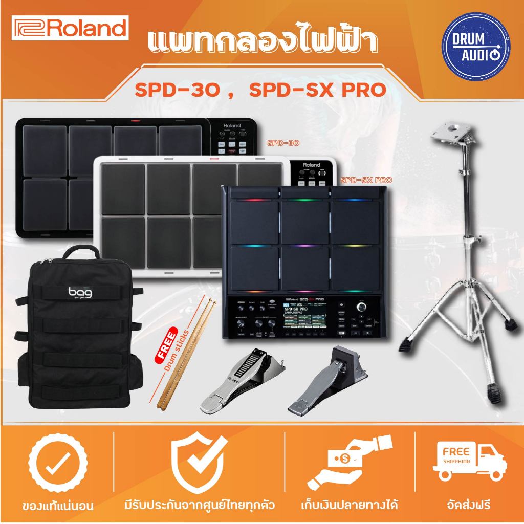 Roland SPD-30 , SPD-SX PRO🥁spd30 แพดกลองไฟฟ้า🥁Firmware Version 2.04 (ล่าสุด)‼️ของแท้100%✅ประกันศูนย์