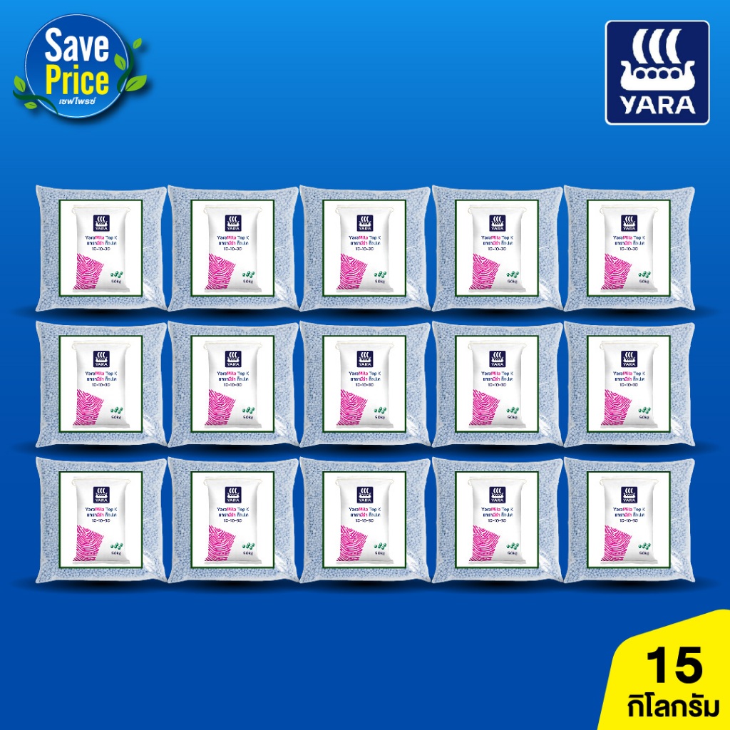 ปุ๋ย สูตร 10-10-30 ยารา มีร่า แบ่งบรรจุ 15 กิโลกรัม ปุ๋ยผักสวนครัว ผักสลัด ปุ๋ยใส่หญ้า เร่งโต บำรุงต