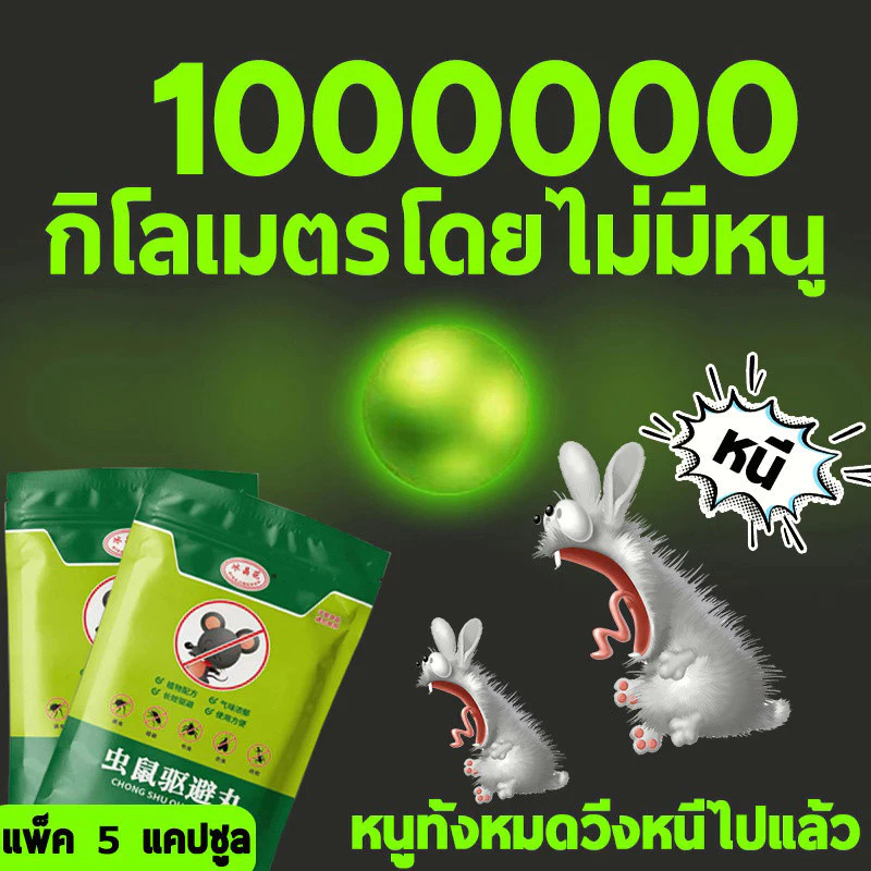 [หนู repeller] หนูที่มีประสิทธิภาพ repeller + ยาเม็ดการบูร + สมุนไพร repeller หนูในรถยนต์บ้านทั้งหมดได้อย่างง่ายดายเพื่อ