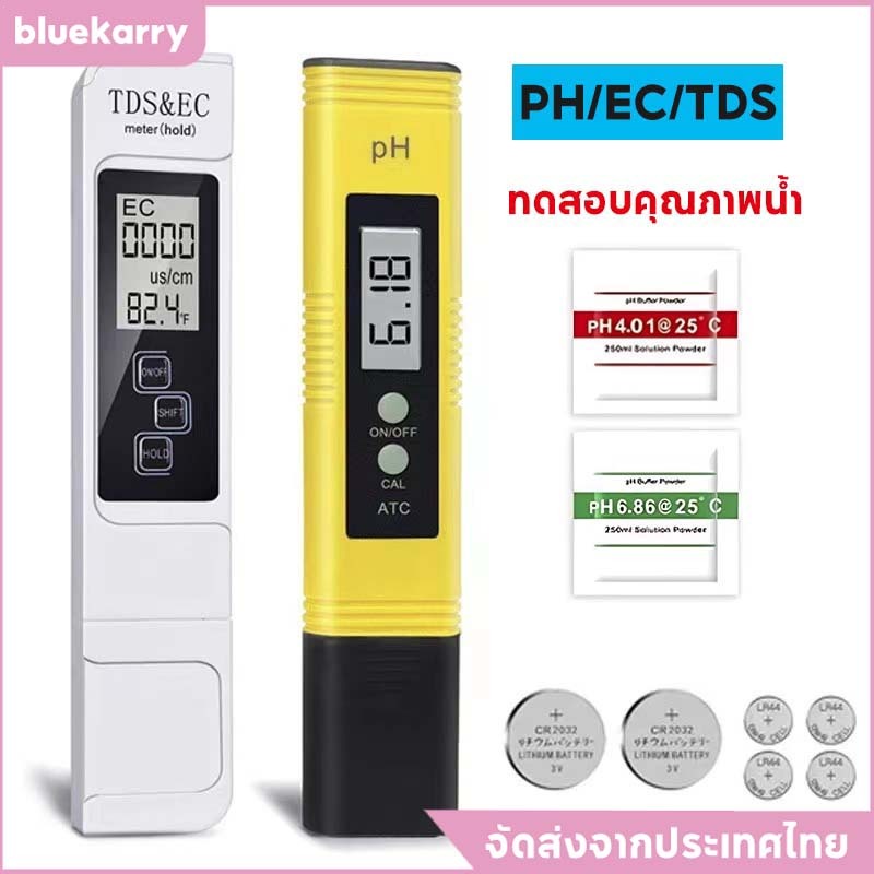 【COD】 เครื่องวัด pH เครื่องวัด EC วัดค่า pH ของน้ำและค่าการนำไฟฟ้า TDS/EC/PHเครื่องวัดน้ำ มัลติฟังก์