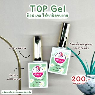 WASA Top Gel  ท็อปเจลปิดงาน ท็อปเจลเนื้อเงา ท็อปเจลเนื้อหนาน…
