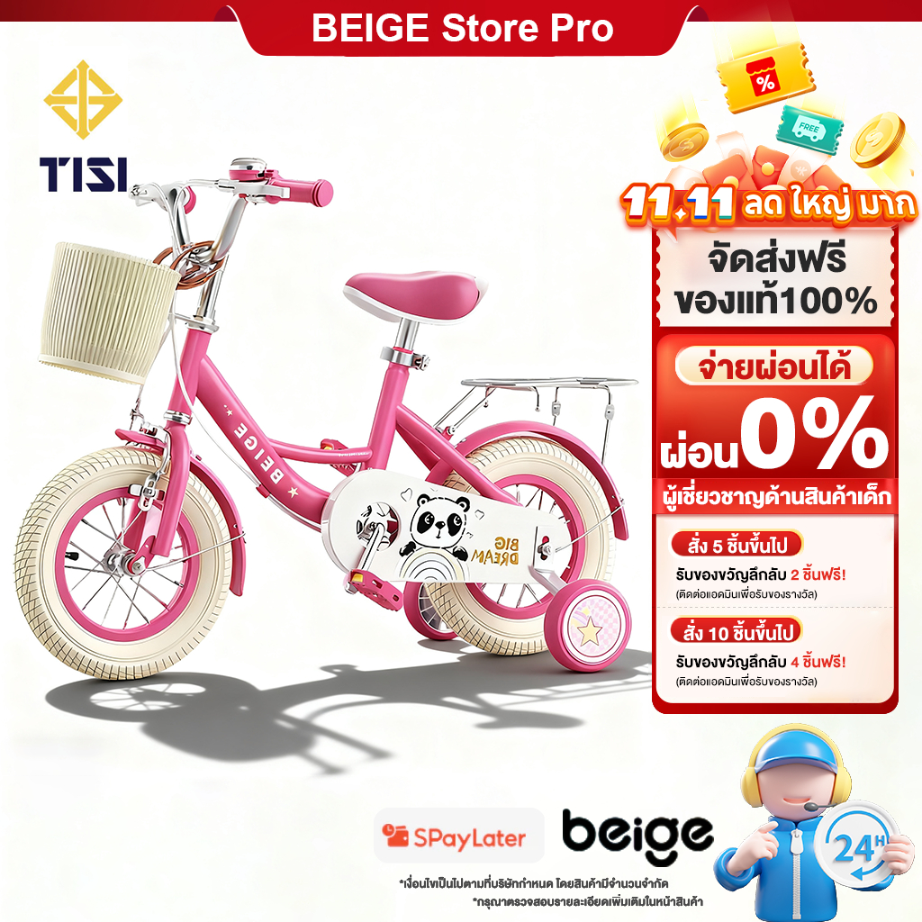 Beige จักรยานเด็ก ผู้หญิง ฟรีที่นั่งหลัง ตะกร้ารถ บังโคลน มีล้อเสริม จักรยานเด็กโต3-10ปี 12/16นิ้ว