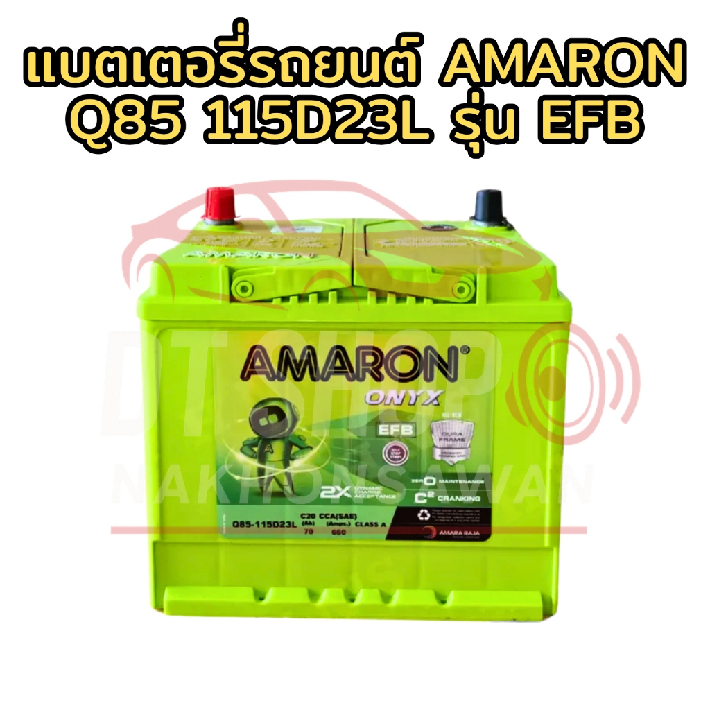 Amaron ONYX Q85 115D23L 12V แบตเตอรี่รถยนต์ EFB สำหรับรถระบบ Start Stop Mazda Toyota Nissan (ขั้ว L)