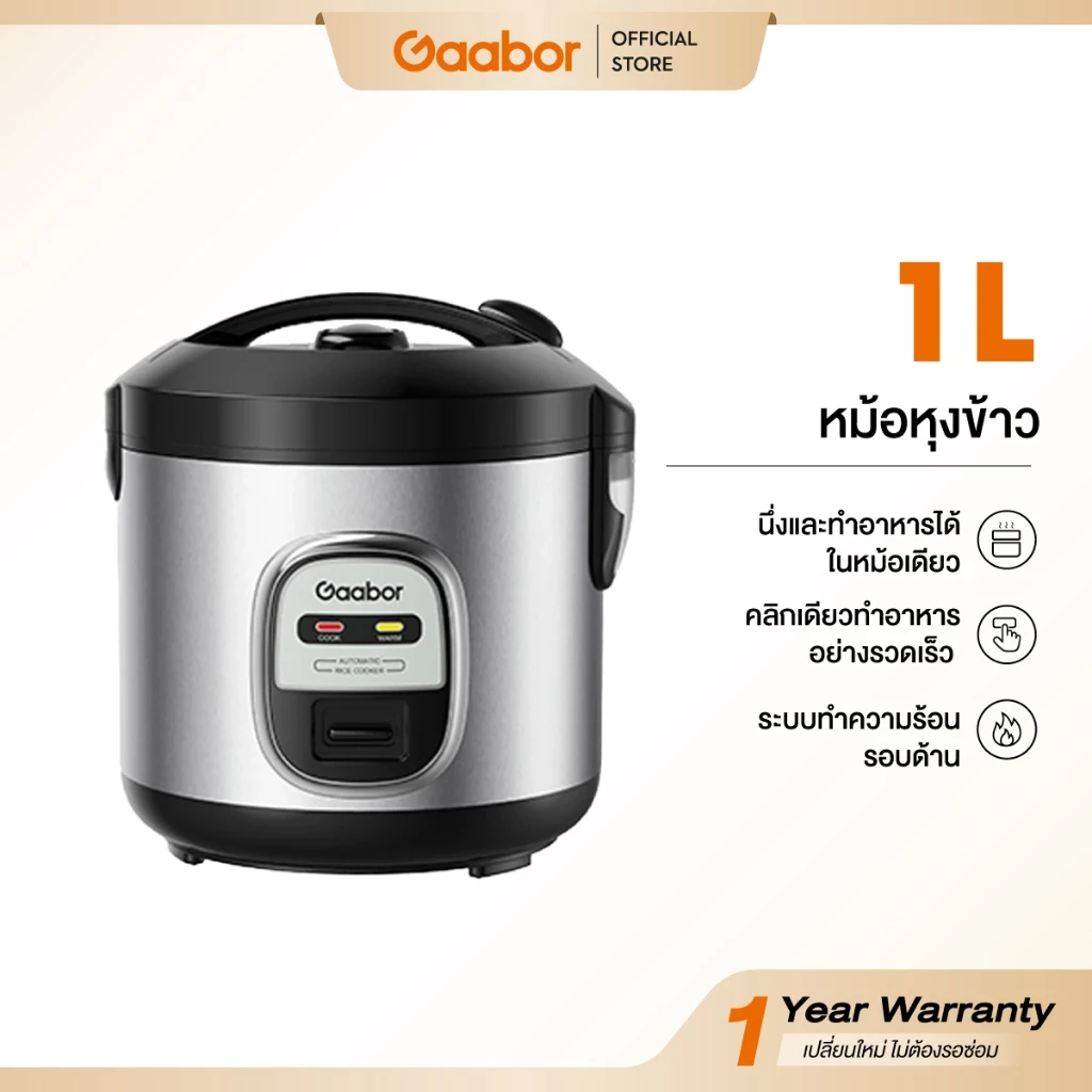 Gaabor หม้อหุงข้าวมัลติฟังก์ชันขนาดเล็ก 1 ลิตร 400W อุ่นอัตโนมัติ หุงและนึ่งในเครื่องเดียว RC20M-YE01A