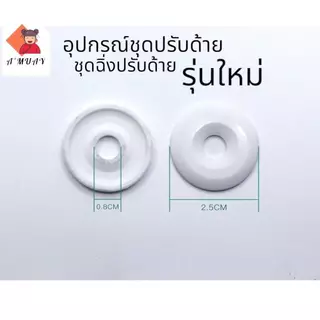 ฉิ่งชุดปรับด้าย SY-138 แบบเซรามิกอเนกประสงค์ สำหรับจักรเย็บอุตสาหกรรม