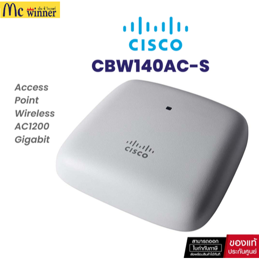 ACCESS POINT (แอคเซสพอยต์) CISCO BUSINESS 140AC ACCESS POINT (CBW140AC-S) ของแท้ศูนย์ไทย