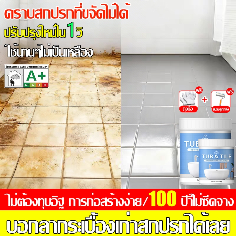 🔥0ฟอร์มาลดีไฮด์ทั้งบ้าน🔥สีทาพื้นกระเบื้อง สีทากระเบื้องห้องน้ํา สีทาพื้นกระเบื้องห้องน้ำ กันน้ำ ทนอุณหภูมิสูง ไม่ลื่น