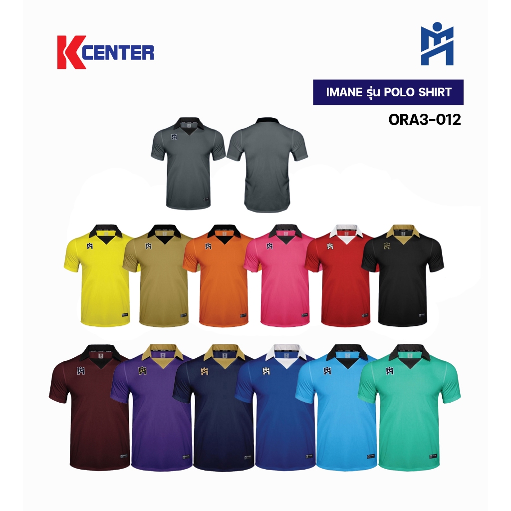 IMANE (ไอมาเน่) เสื้อกีฬาคอปกแนววินเทจ รุ่น IMA1-002