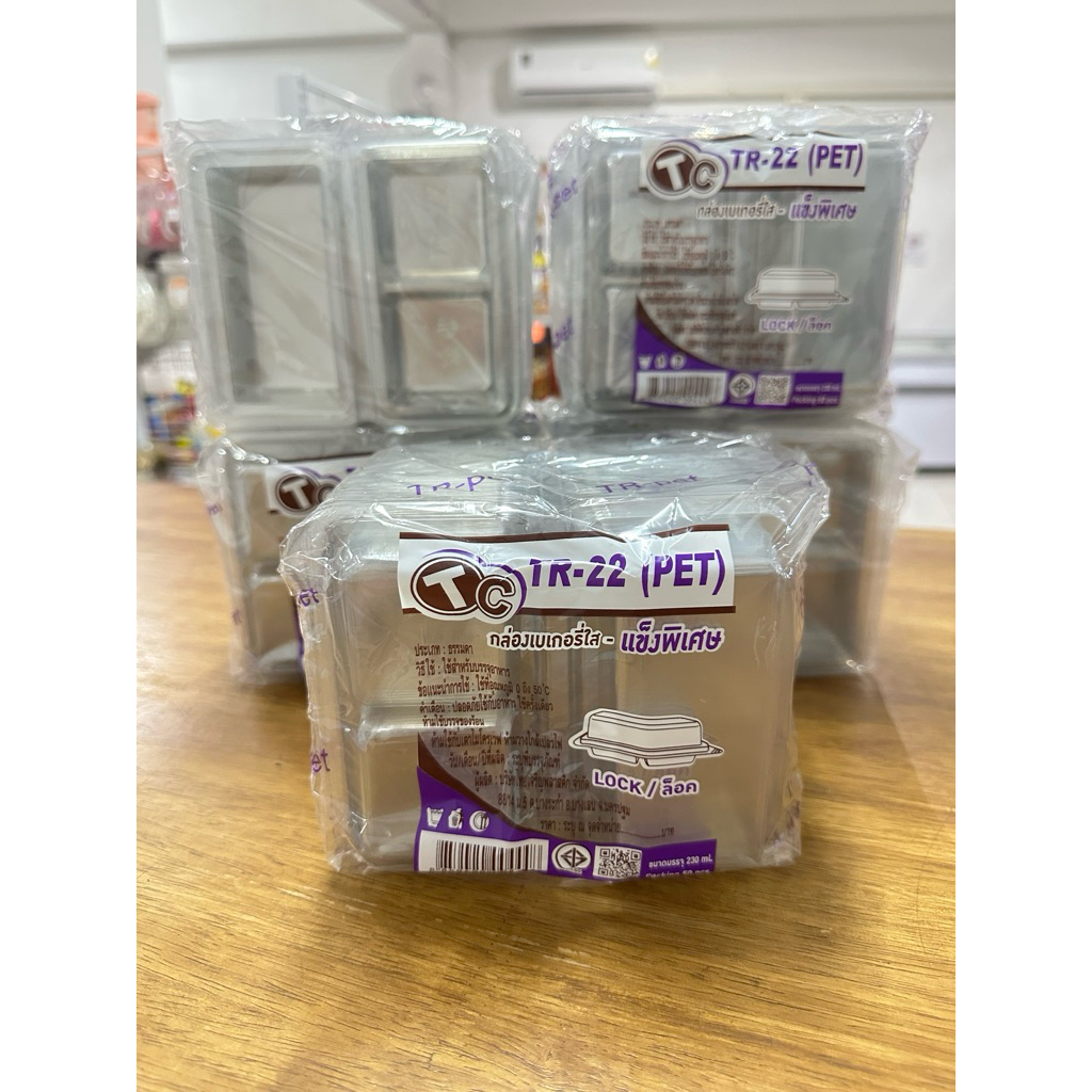 TR-22(PET) กล่องพลาสติกใส 2 ช่อง แบบล็อค หนึ่งแพค 50 ชิ้น
