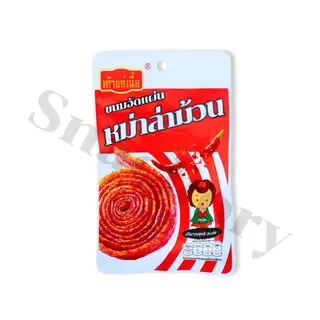 (ร้านใหม่ลดแรง) ขนมล่าเถียวม้วน รสหม่าล่า ตราเถ้าแก่เนี้ย ️ยกลัง12 แพ็ค/รวม144ชิ้นล่าเถียวแบบม้วนรสหม่าล่า