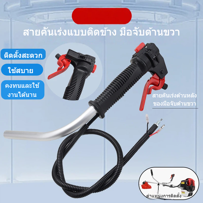 มีสินค้าพร้อมส่ง ที่จับเครื่องตัดหญ้า CG260 คันเร่ง CG330 อะไหล่เครื่องตัดหญ้า CG330 รุ่นใหม่ สวิทช์