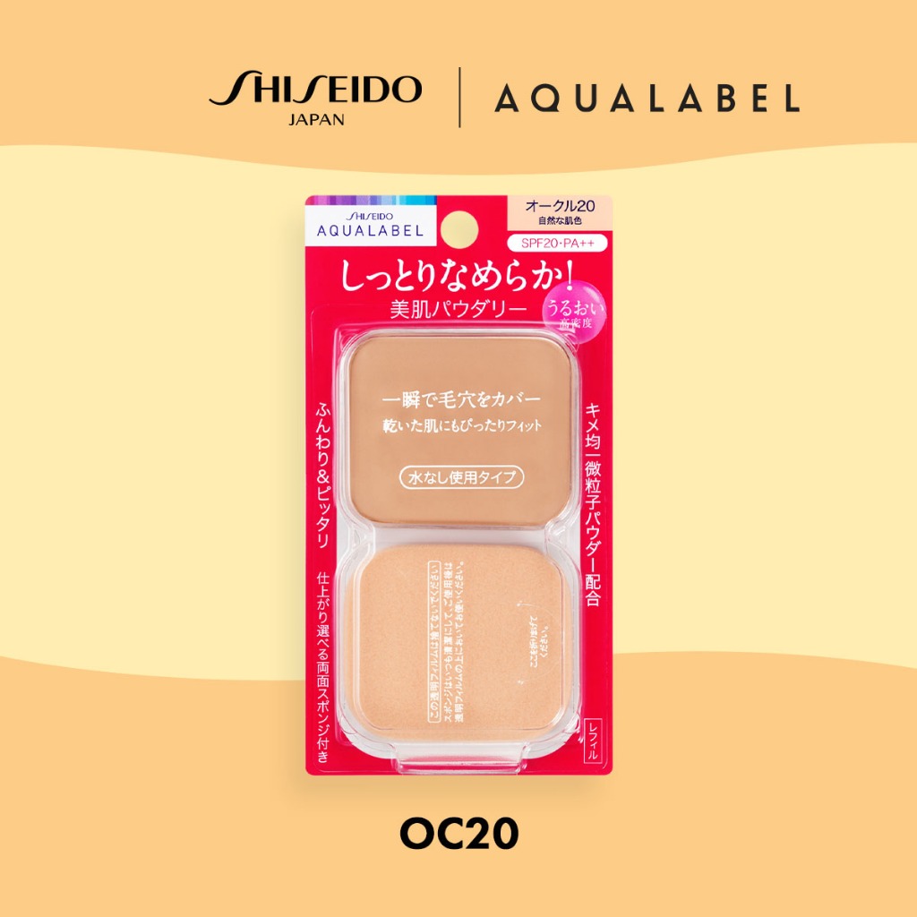 AQUALABEL Moist Powdery (Refill) อะควาเลเบิล มอยส์ พาวเดอรี่ (รีฟิล)OC10/OC20 (11.5g) [By SHISEIDO JAPAN Group Store] ราคา ถูกที่สุด ดีลบีเคเค แกลเลอรีภาพที่ 3