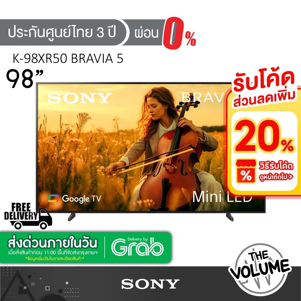 Sony K-98XR50 (98") Bravia 5 Series | Mini LED 4K TV | 98XR50 | XR50 | รุ่นปี 2025