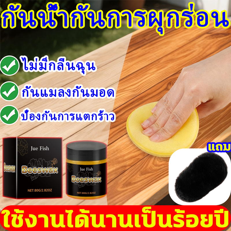 แว็กซ์และรีโนเวท 2in1 ไม้ ขี้ผึ้งทาไม้ แถมฟรีถุงมือขัดเงาขนแกะ แว็กซ์พื้นไม้ ช่วยยึดอายุเฟอร์นิเจอร์ ขี้ผึ้งขัดเงาไม้