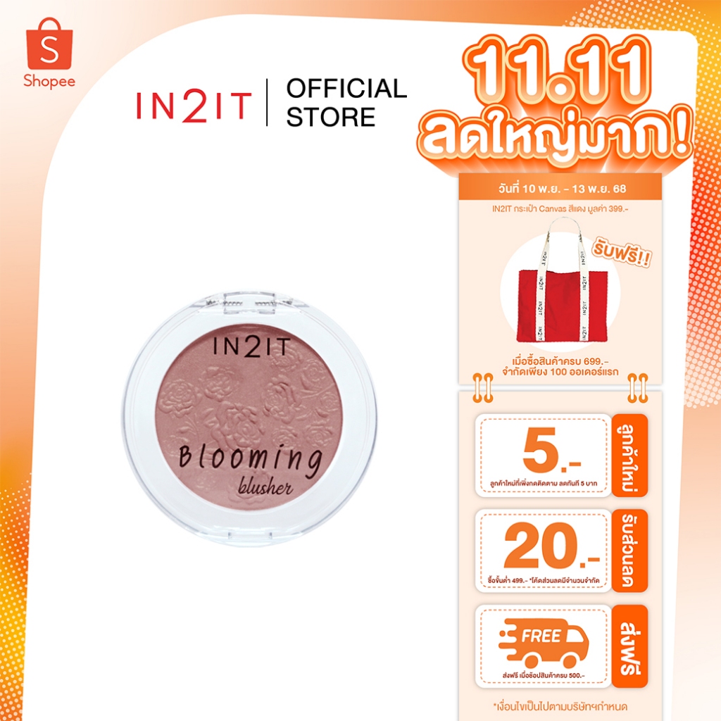 IN2IT Blooming Blusher - บลัชออนดอกไม้ [BMH]