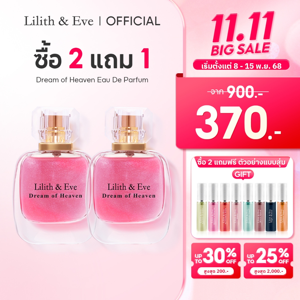 Lilith and Eve Dream of Heaven Eau De Parfum (EDP) - น้ำหอมสำหรับผู้หญิง 30ml กลิ่นหอมเข้มข้น ติดทนน