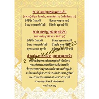 M-098 คาถามงกุฎพระพุทธเจ้า พระคาถาที่มีความศักดิ์สิทธิ์ครอบจ…