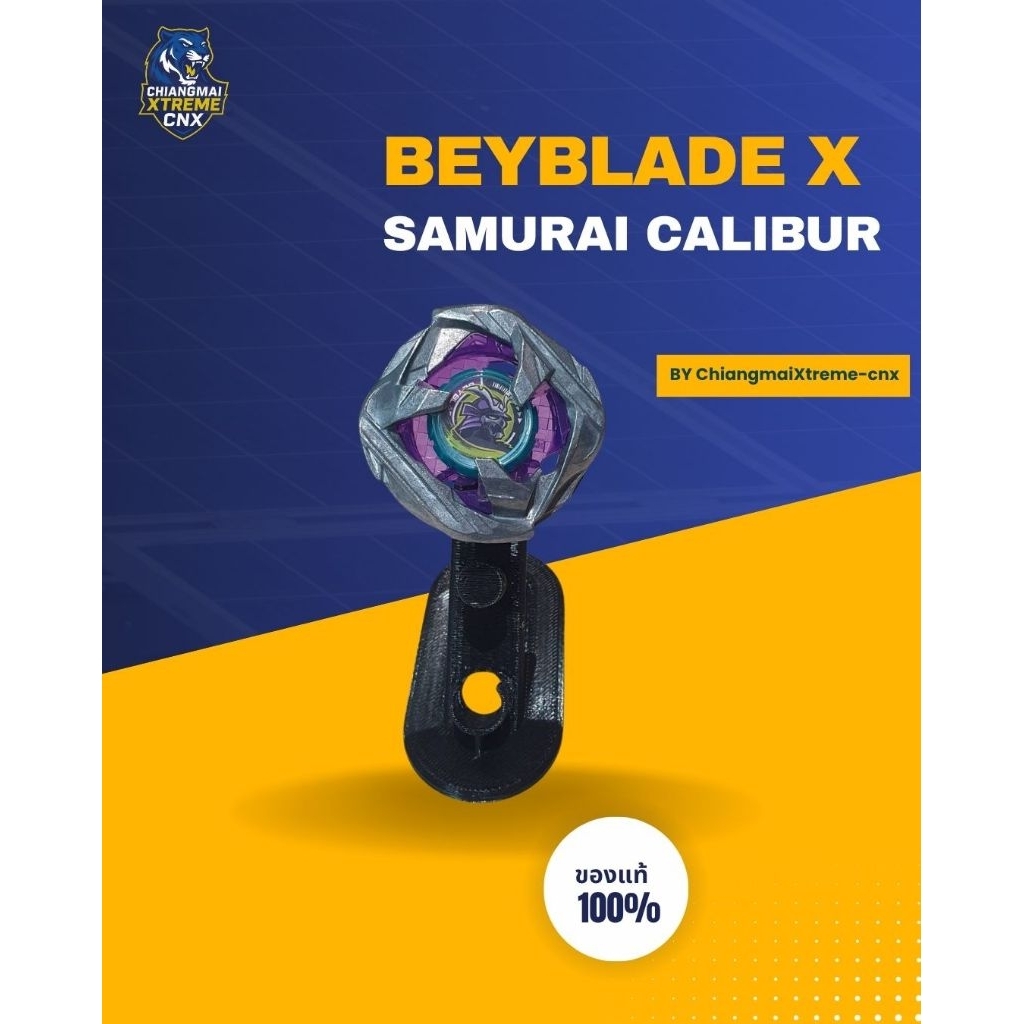BEYBLADE X Samurai Calibur เบย์เบลดของแท้พร้อมส่ง