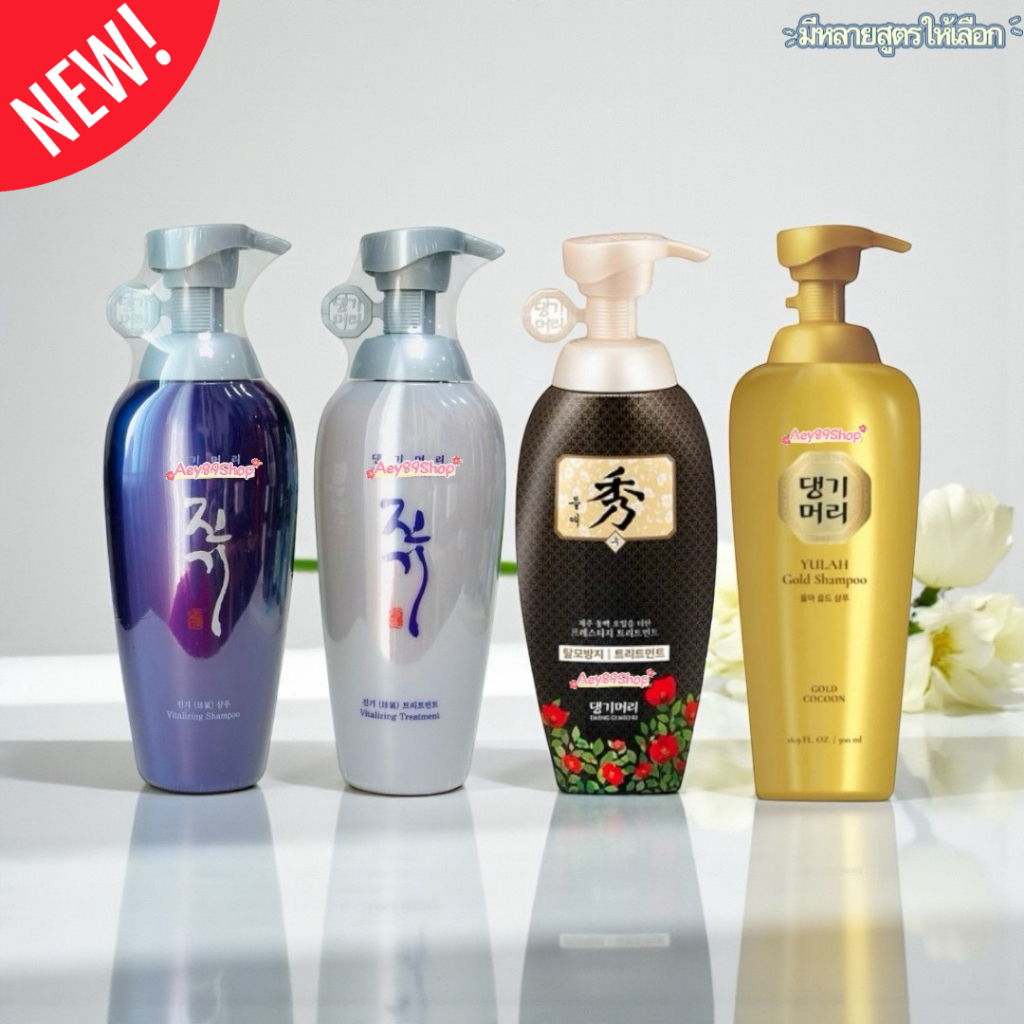 D✨AENG GI MEO RI แชมพูเกาหลี แชมพูลดผมร่วง GLAM DLAESOO มีหลายสูตรให้เลือก