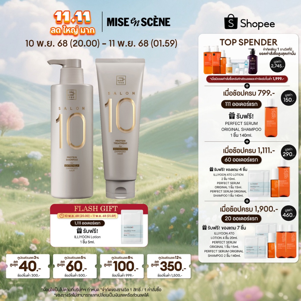 mise en scène SALON 10 PROTEIN SHAMPOO & TREATMENT FOR EXTREMELY DAMAGED HAIR