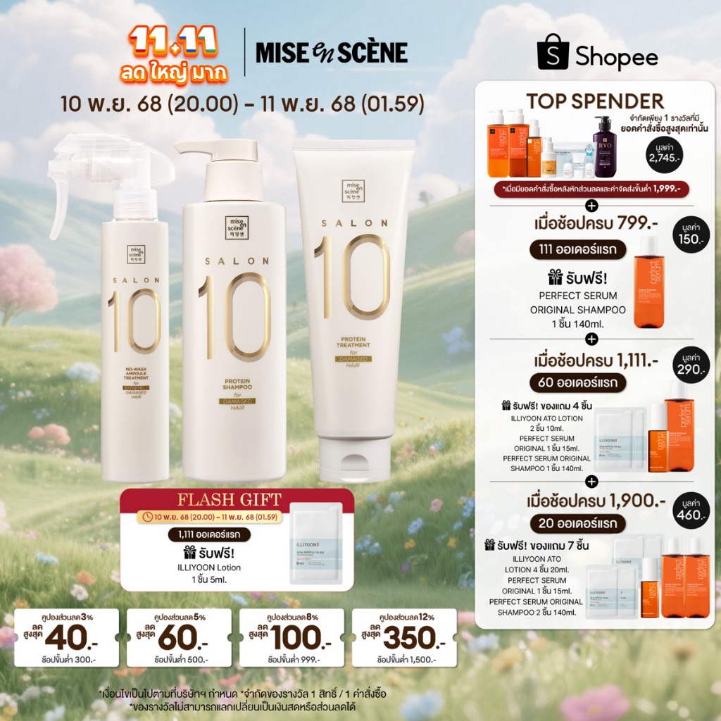 mise en scène FULL SET SALON 10 PROTEIN SHAMPOO + TREATMENT + NO-WASH AMPOULE TREATMENT