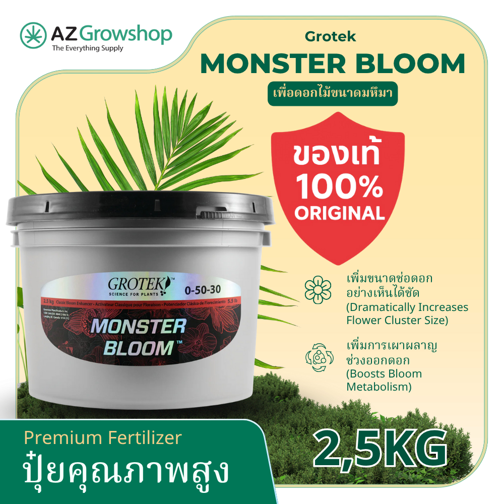 🔥Authentic Factory-Sealed🔥Grotek MONSTER BLOOM (2.5KG/5KG/10KG) | Bloom Booster | ปุ๋ยเสริมฟอสฟอรัสโพแทสเซียม เร่งดอก