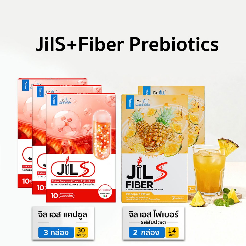 Jil S แคปซูล คู่กับ Jil S Fiber จิลเอสไฟเบอร์ อร่อยมาก Superfood Fiber Prebiotics