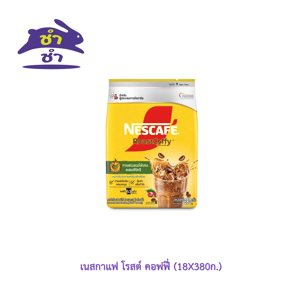 เนสกาแฟ โรสต์ คอฟฟี่ (380ก.)