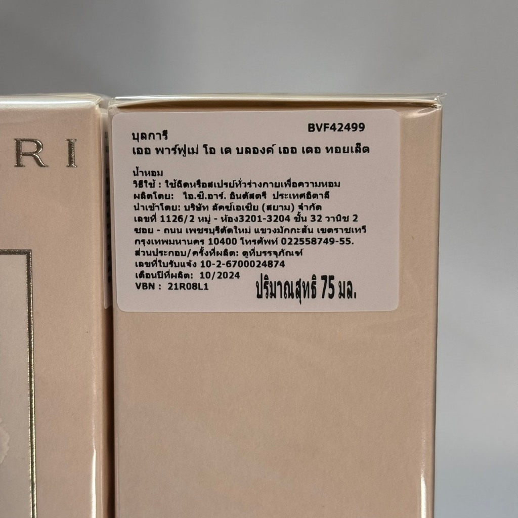 Bvlgari Eau Parfumee The Blanc EDT 75 ML  กล่องซีล ป้ายไทย ราคา ถูกที่สุด ดีลบีเคเค แกลเลอรีภาพที่ 3