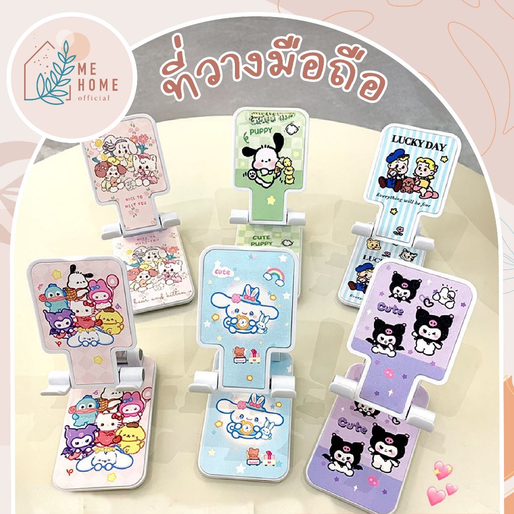 ที่วางมือถือลายการ์ตูน ที่วางมือถือพับได้สไตล์ญี่ปุ่น ลายการ์ตูนน่ารัก ปรับระดับได้อิสระ พกพาสะดวก