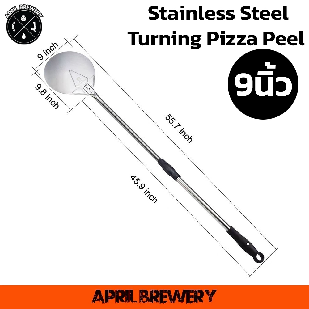 Pizza Turning Peel Stainless Steel ไม้หมุนพิซซ่า สแตนเลส ยาว 141cm หัว 9นิ้ว ไม้พายพิซซ่า พลั่วพิซซ่า ทนต่ออุณหภูมิสูง