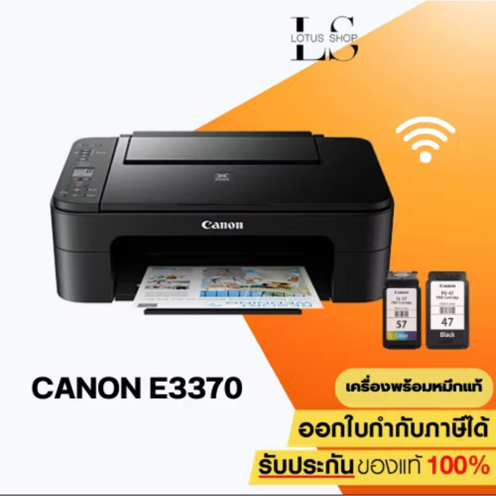 เครื่องปริ้นเตอร์ E3370