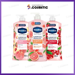 Vaseline วาสลีน เฮลธี้ ไบรท์ ไบรท์ ซุปเปอร์ฟู้ด เฟรชล็อค 480…