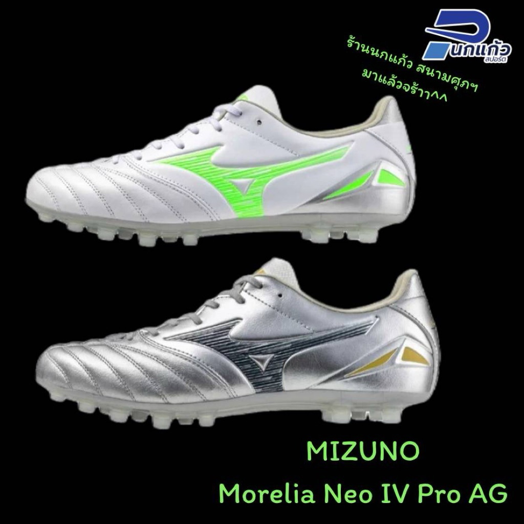 [ลิขสิทธิ์แท้] รองเท้าปุ่ม AG/ MIZUNO Morelia Neo IV Pro AG (หนังจิงโจ้ )