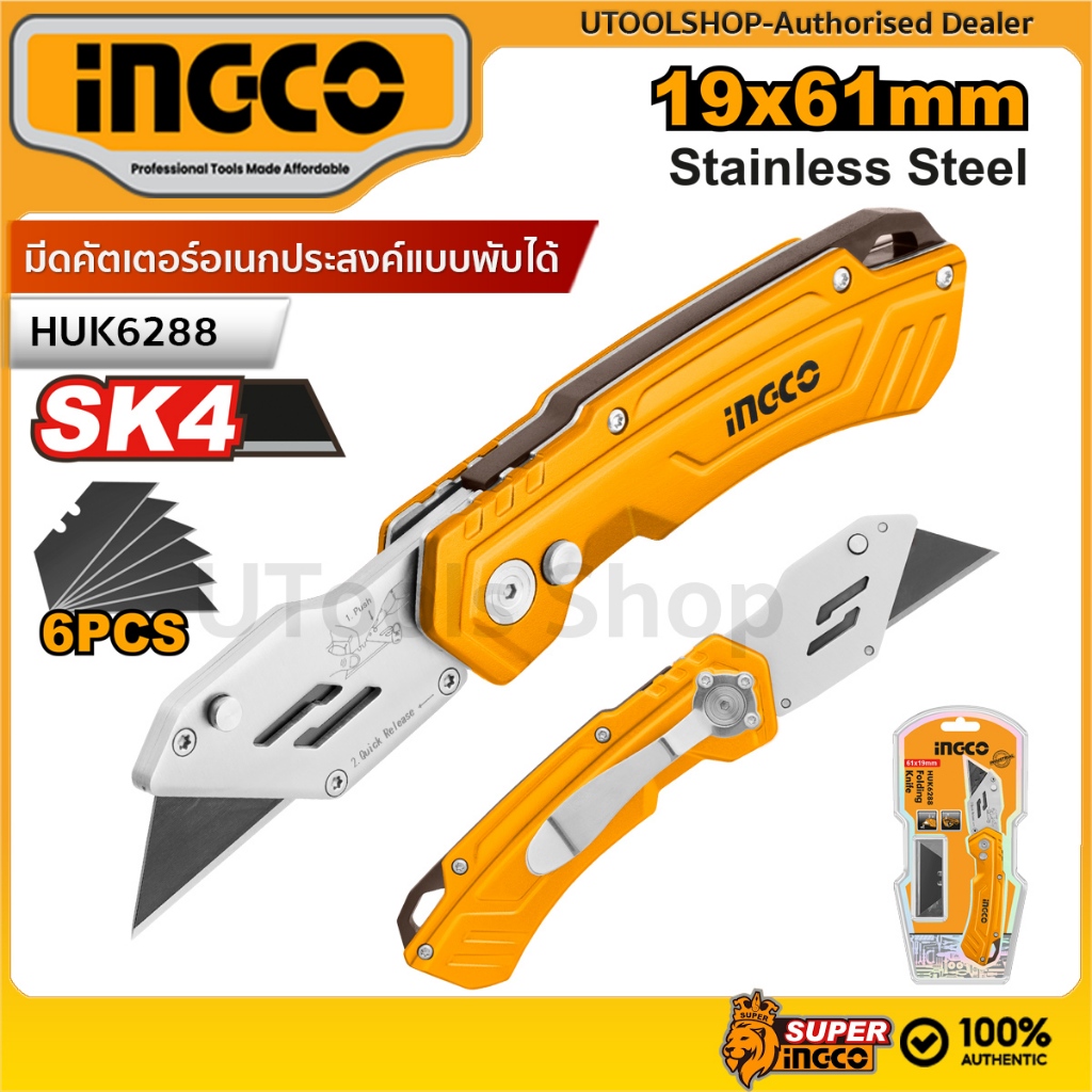 INGCO มีดคัตเตอร์อเนกประสงค์แบบพับได้ (Folding Utility Knife) ขนาด 19x61mm. รุ่น HUK6288 พร้อมใบมีด 6 ใบ