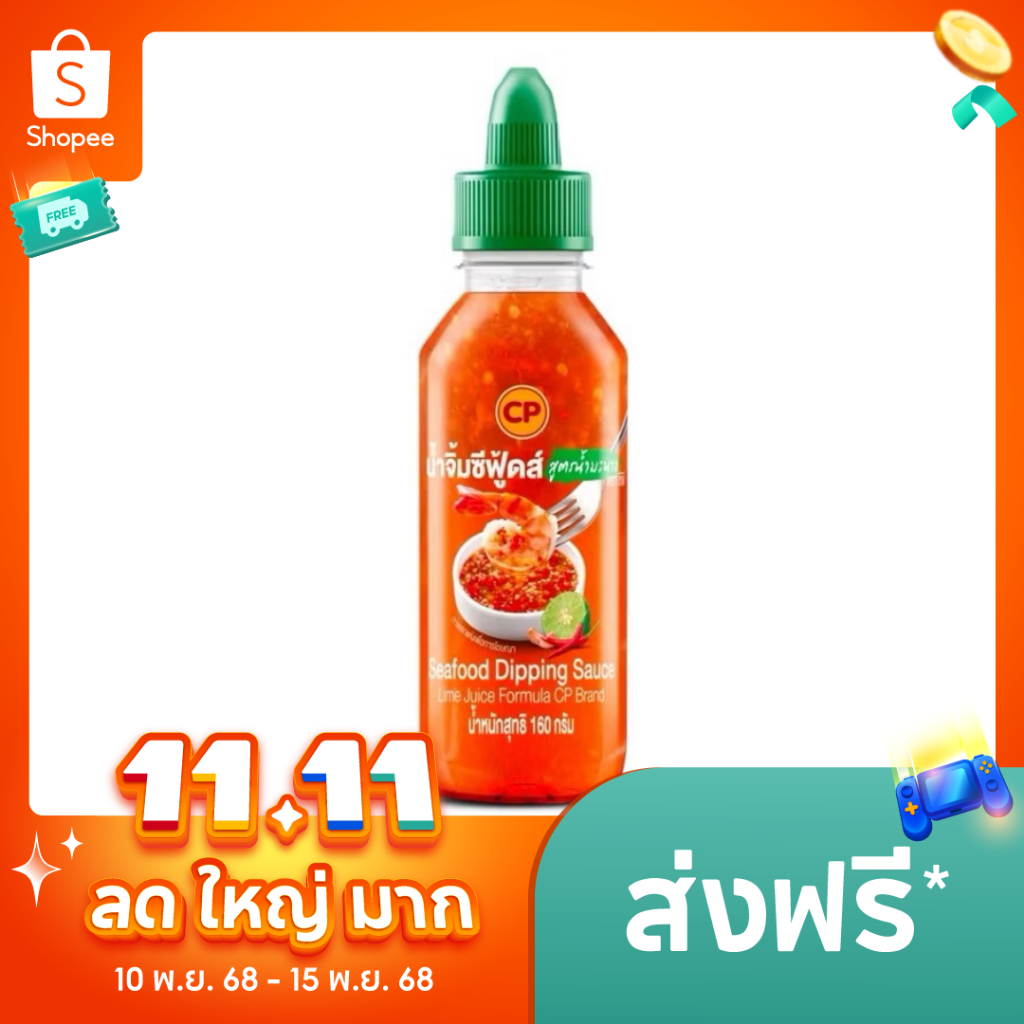น้ำจิ้มซีฟู้ดส์ ซีพี สูตรมะนาวแท้ 160g  แซ่บจี๊ด หอมมะนาว พริกสด พร้อมทาน ไม่ต้อ