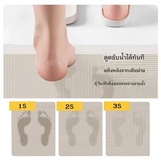 พรมเช็ดเท้า พรมเช็คเท้าห้องครัว 40*60cm/50*80cm ทำจากวัสดุโคลนไดอะตอม กันลื่น ซึมซับน้ำดี