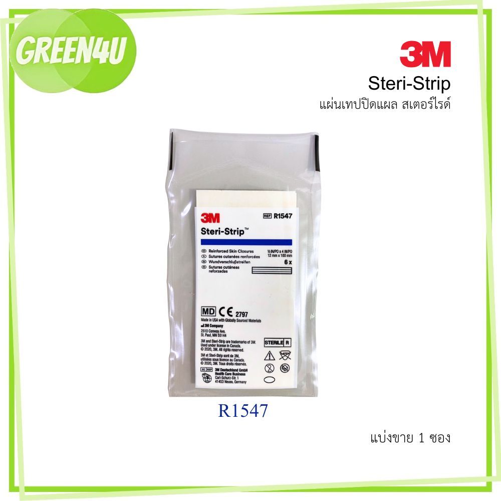 Steri-Strip 3M ขนาด 12x100 mm (R1547) 4739