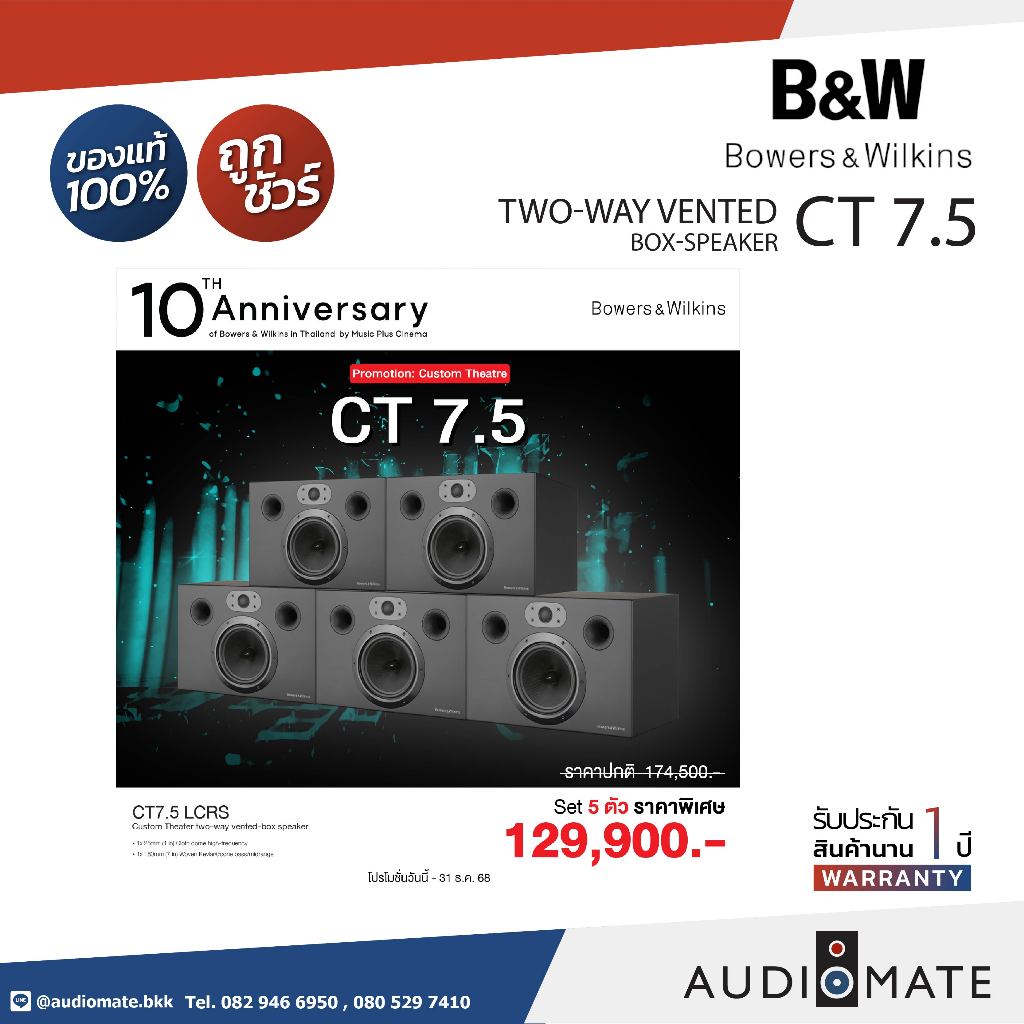 B&W CT7.5LCRS/CUSTOM THEATER TWO WAY VENTED-BOX SPEAKER/รับประกัน 1 ปีโดยบริษัท Music Plus Cinema/AU