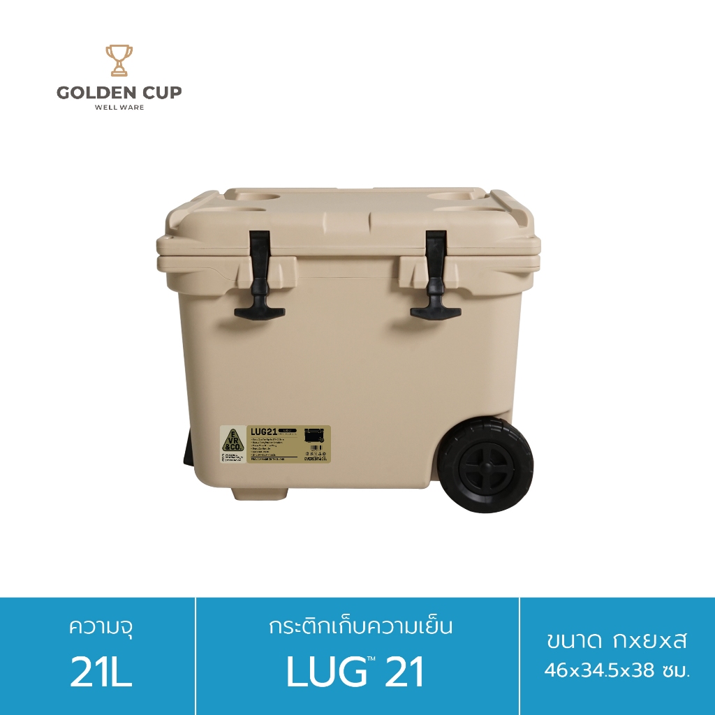 Everest LUG™ 21 กระติกมีล้อและหูลาก 21ลิตร เก็บความเย็นได้ 24-36 ชม. มี 5 สี